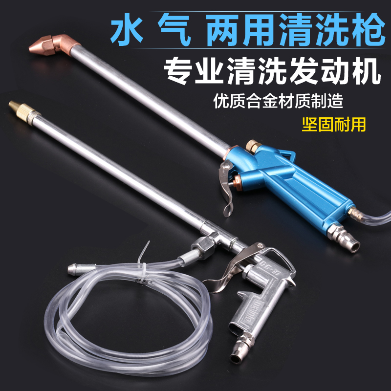 truck Cleaning Gun Water gun Blow Gun engine clean Air gun one Dual usein the Hardware/Tool , Pneumatic Tools , Blower category - from Buy2taobao.com to provide professional Taobao agent buy service
