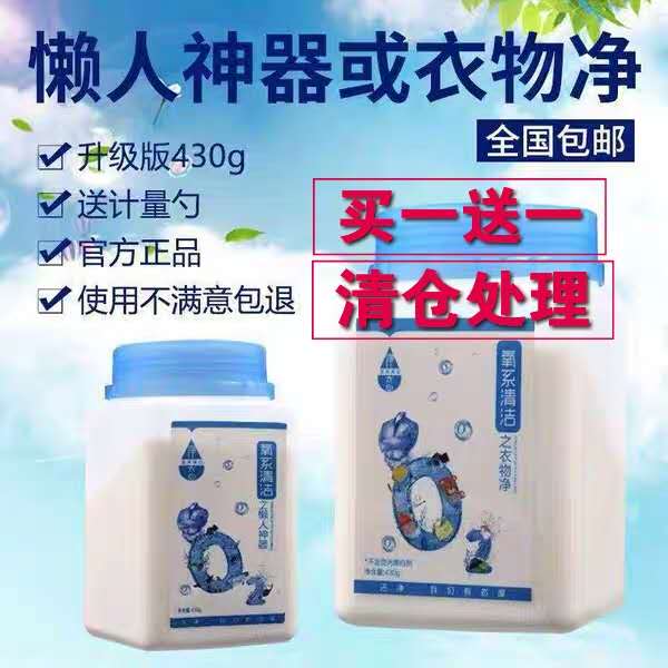red-face role—the painted-face role in traditional opera whose make-up is largely in red Lazy man Artifact Infants clean Fruits and vegetables Feeding bottle Dedicated Special Against Hand wash Dead spacein the Diapers/Care/Feeding/Push lathe , Cleaning fluid/Laundry Detergent/Softener , Baby laundry detergent category - from Buy2taobao.com to provide professional Taobao agent buy service