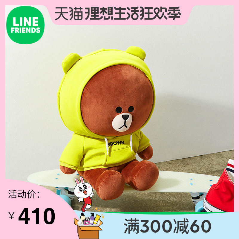 LINE FRIENDS 布朗熊玩偶公仔42CM 動漫女生毛絨玩偶禮物青檸色在類目 玩具/童車/益智/積木/模型, 毛絨布藝類玩具中 - 來自Buy2taobao.com提供專業的淘寶代購服務