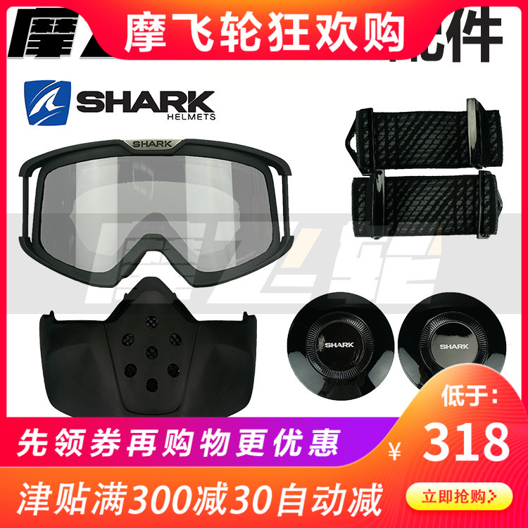 正品法國鲨魚SHARK RAW/DRAK頭盔配件鏡框鏡片耳板耳蓋彈力帶面罩在類目 摩托車/裝備/配件, 其他摩托車用品中 - 來自Buy2taobao.com提供專業的淘寶代購服務