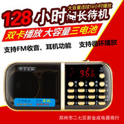 华宇先科888三电池插卡音响 老人收音机便携U盘MP3播放器音箱