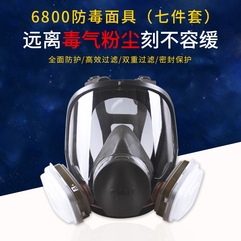 3M6800防毒面具全面罩口罩防甲醛喷漆化工酸性气体工业粉尘防护罩|msdalam kategori rumah harian, Peralatan perlindungan, Topeng perlindungan - dari Buy2taobao.com untuk memberikan perkhidmatan ejen Taobao profesional membeli