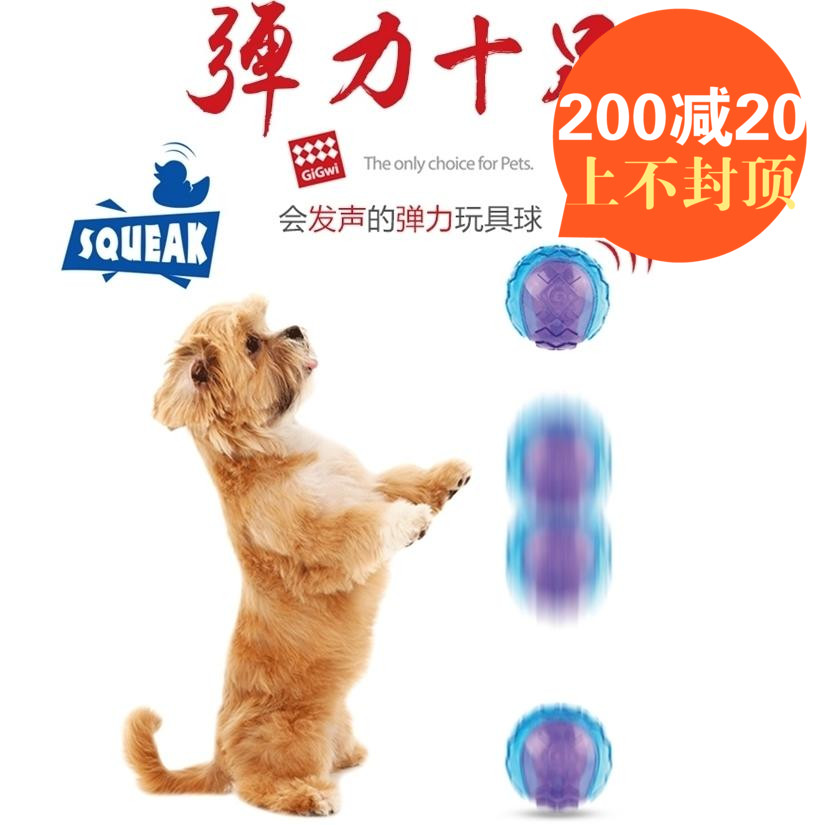 香港GiGwi贵为宠物狗狗磨牙发声玩具 呲牙弹跳球G-Ball橡胶球|ruв категории животное/Животное питание и принадлежностей, кошка/собака игрушка, звучание игрушка - от Buy2taobao.com для оказания профессиональной услуги покупки агента Taobao