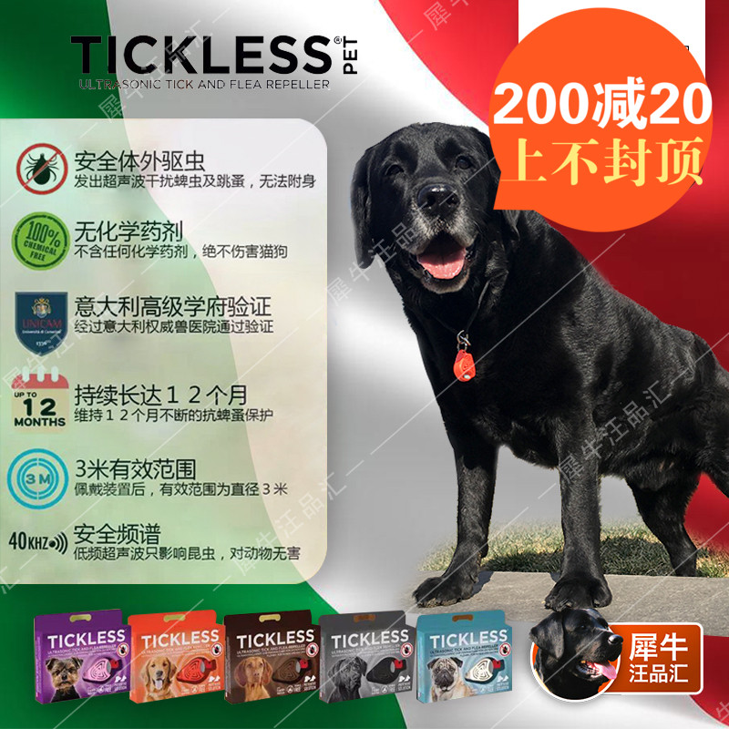 意大利原装驱虫蜱蚤克星ZeroBugs智能超声犬猫驱虫器吊坠在类目 宠物/宠物食品及用品, 宠物智能设备, 宠物智能穿戴设备中 - 来自Buy2taobao.com提供专业的淘宝代购服务
