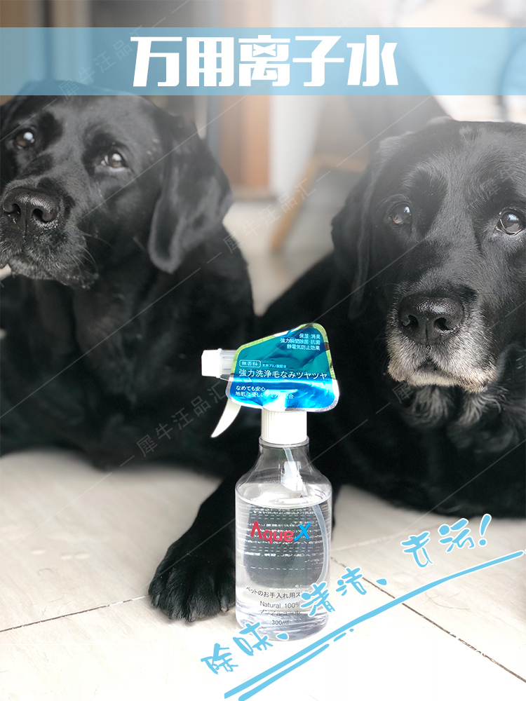 New Japanese AquaX universal Ionized water Dogs Kitty Sterilization Tears In addition to taste hair Disposablein the Pet/Pet food and supplies , Cat/Dog grooming cleaning supplies , Shampoo bath category - from Buy2taobao.com to provide professional Taobao agent buy service