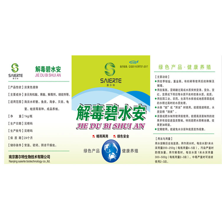 Fish breed Aquatic products breed organic acid AHA Citrate Water Antidote Antidote Detoxication Clear waterin the Pet/Pet food and supplies , Aqua World , Purifying aquarium category - from Buy2taobao.com to provide professional Taobao agent buy service