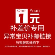订单异常专拍 补差价 补运费 转拍在类目 童装/婴儿装/亲子装, 帽子/围巾/口罩/手套/耳套/脚套, 袖套中 - 来自Buy2taobao.com提供专业的淘宝代购服务