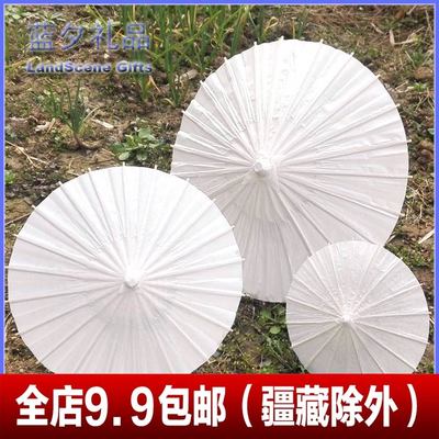 9分区包邮 工艺伞白伞非油纸伞 儿童画画diy空白伞 q16005