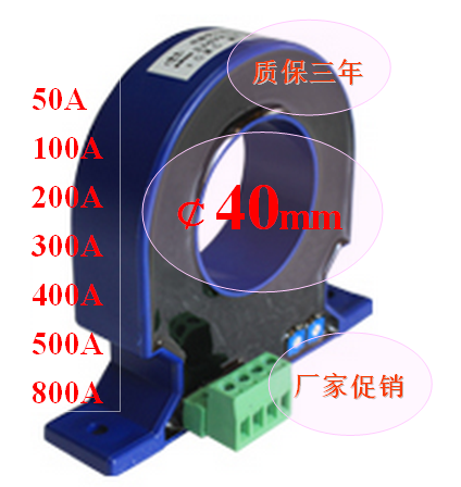交流电流变送器100A 200A 300A 500A 600A 800A 1000A 孔径40mm在类目 五金/工具, 仪器仪表, 其它仪表仪器中 - 来自Buy2taobao.com提供专业的淘宝代购服务