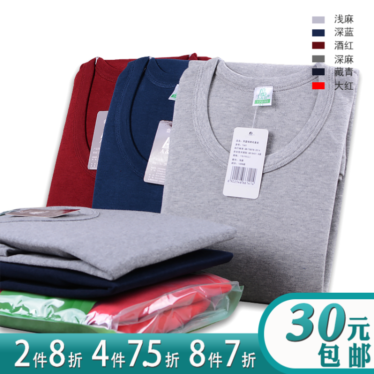 AB内衣正品男士秋冬纯棉圆领加厚棉毛衫秋衣裤保暖内衣套装T661|ruв категории Нижнее белье, теплый костюм - от Buy2taobao.com для оказания профессиональной услуги покупки агента Taobao