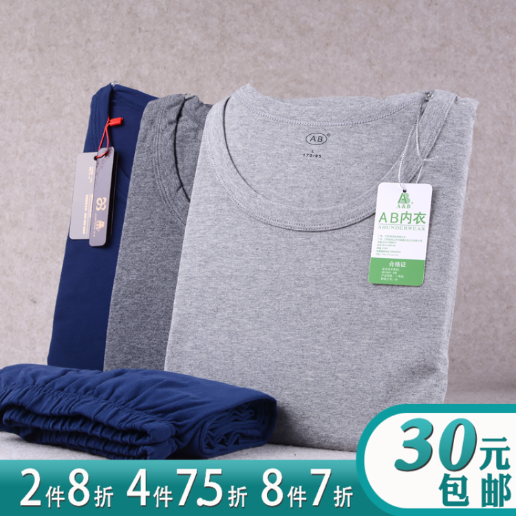 AB Underwear pure cotton Lycra man Elastic force Close T-shirts Thermal Underwear Year of fate suit 8910/T761in the Lingerie/Men's underwear/Tracksuit , Warm Set category - from Buy2taobao.com to provide professional Taobao agent buy service