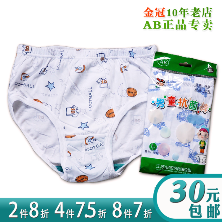 AB内衣裤正品 男童孩纯棉抗菌学生印花三角裤舒适高腰3092|ruв категории Детская одежда, детей белье, трусы - от Buy2taobao.com для оказания профессиональной услуги покупки агента Taobao