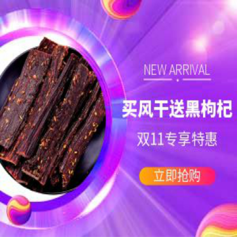 西藏特产牦牛肉干正宗手撕风干耗牛肉干原味香辣麻辣牛肉2份包邮在类目 零食/坚果/特产, 牛肉干/猪肉脯/卤味零食, 牛肉类中 - 来自Buy2taobao.com提供专业的淘宝代购服务