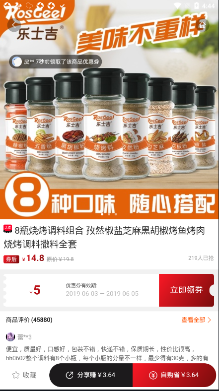 8瓶燒烤調料組合 孜然椒鹽芝麻黑胡椒烤魚烤肉燒烤調料撒料全套在類目 購物提貨券/蛋糕麪包, 購物券/禮品卡, 其它購物券/禮品卡中 - 來自Buy2taobao.com提供專業的淘寶代購服務