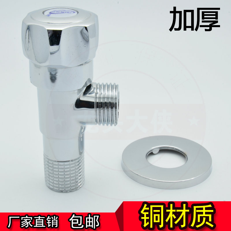 銅材質 加厚角閥 冷熱水加長角閥止水閥 熱水器角閥 黃銅三角閥在類目 家裝主材, 衛浴用品, 角閥中 - 來自Buy2taobao.com提供專業的淘寶代購服務
