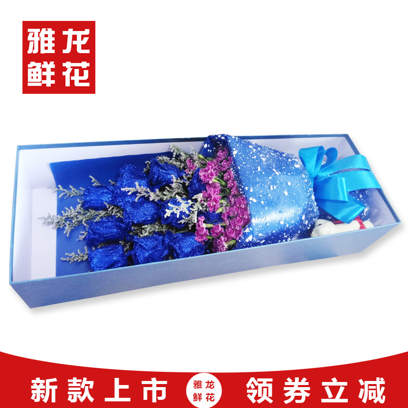 父親節藍色玫瑰生日禮盒青島花店無錫鮮花速遞同城大連甯波在類目 鮮花速遞/花卉仿真/綠植園藝, 鮮花速遞(同城)中 - 來自Buy2taobao.com提供專業的淘寶代購服務