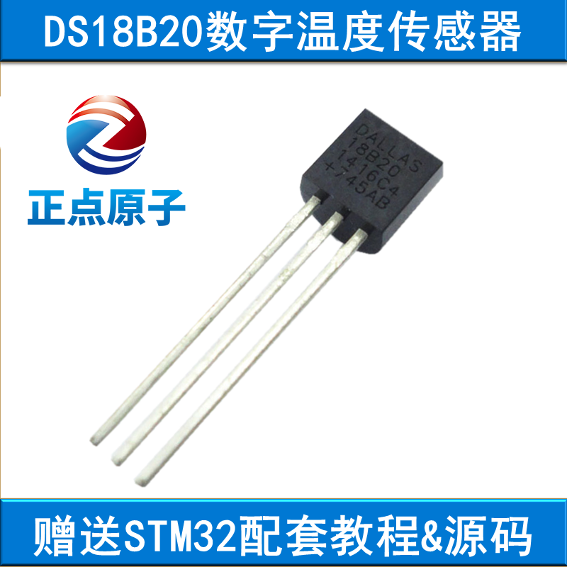 DS18B20 全新在类目 3C数码配件, 电子元器件市场, IC集成电路/电机, 芯片中 - 来自Buy2taobao.com提供专业的淘宝代购服务