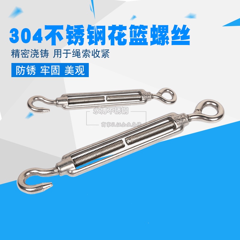304不锈钢花篮螺丝 拉紧器开体花兰 花篮螺栓 钢丝绳收紧器M4M5M6在类目 五金/工具, 紧固件, 其它紧固件中 - 来自Buy2taobao.com提供专业的淘宝代购服务