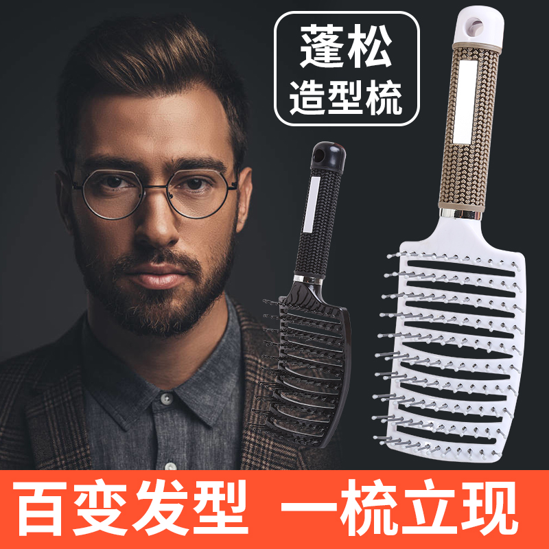 man Hair Oil head Spareribs comb Volume comb fluffy modelling Artifact Stereotype Dedicatedin the Family/Personal Cleaning Tools , Personal care cleaning appliances , Comb/Portable with a mirror , Comb/Makeup comb/Massage comb category - from Buy2taobao.com to provide professional Taobao agent buy service