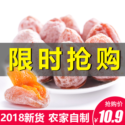 柿饼富平特级陕西特产农家自制圆柿子饼礼盒装霜降吊柿包邮柿饼