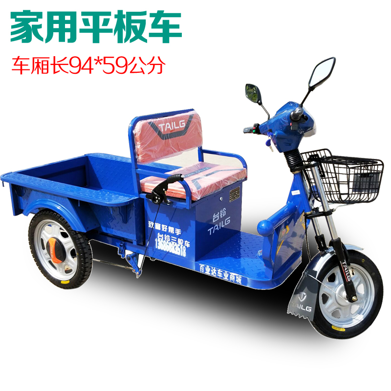 电动三轮车货车平板小家用新款成人农用三轮车电瓶三轮货运电瓶车|ruв категории электромобиль/аксессуары/транспортных средств, электромобилей транспортного средства, электрического велосипеда - от Buy2taobao.com для оказания профессиональной услуги покупки агента Taobao