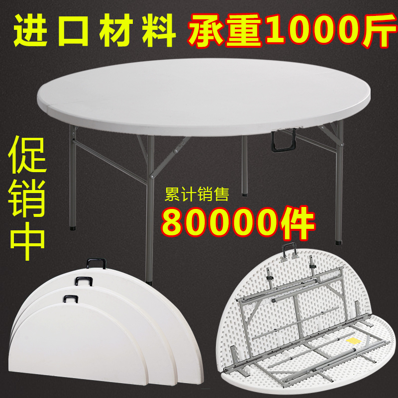 折叠圆桌多功能餐桌椅现代简易酒店大圆桌面餐厅家用便携式饭桌子|msdalam kategori perabot kediaman, of Tables, meja lipat - dari Buy2taobao.com untuk memberikan perkhidmatan ejen Taobao profesional membeli