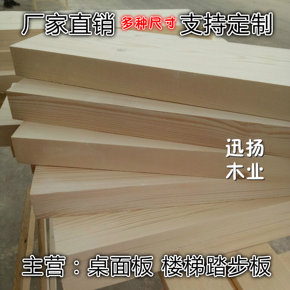 定制松木实木楼梯踏步板原木杉木木方桌面板大板床板木条子|msdalam kategori bahan binaan asas, kayu, sisi kayu yang asal - dari Buy2taobao.com untuk memberikan perkhidmatan ejen Taobao profesional membeli