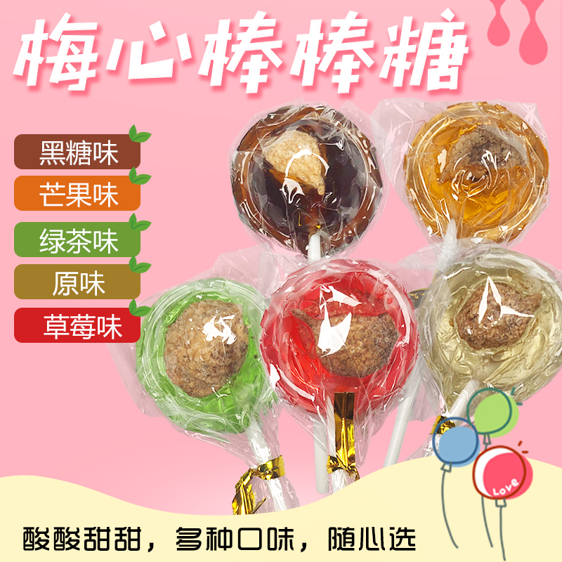 preserved plum Lollipop Malt Black sugar Lollipop fruit Matcha flavor candy childhood Reminiscence leisure time snacksin the Snacks/Nuts/Specialty , Sweets and snacks/Jelly/Pudding , Candy category - from Buy2taobao.com to provide professional Taobao agent buy service