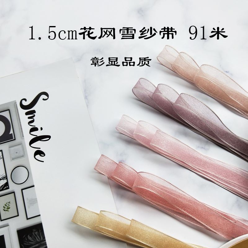 1.5cm Gift box snow gauze belt High-grade silk ribbon baking flower Material Science bow Fence Hairdressing clothing accessoriesin the Home Fabric , Sew DIY Material,Tools and finished products , Sew DIY Fitting/Accessories/Accessories , Ribbon/Ribbons/Cloth belt category - from Buy2taobao.com to provide professional Taobao agent buy service