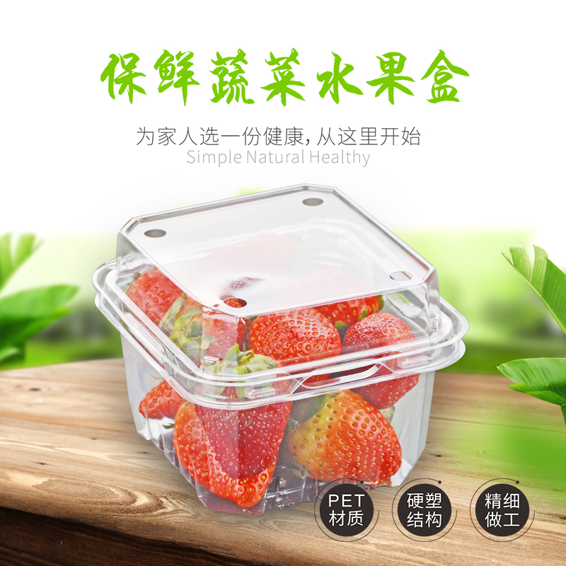 喇叭花一次性塑料PET果包装盒超市专用 草莓盒蔬菜打包盒透明50个|ruв категории посуда, сохранение контейнер/сохранение продовольственный, сохранение коробка - от Buy2taobao.com для оказания профессиональной услуги покупки агента Taobao
