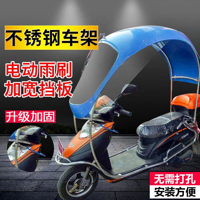 reinforce Electric motorcycle Canopy new pattern a storage battery car shelter from the wind Rain transparent sunshade Sunscreen Umbrellain the Electric cars/Fitting/Transportation , Electric vehicles and equipment area , Electric cars umbrellas category - from Buy2taobao.com to provide professional Taobao agent buy service
