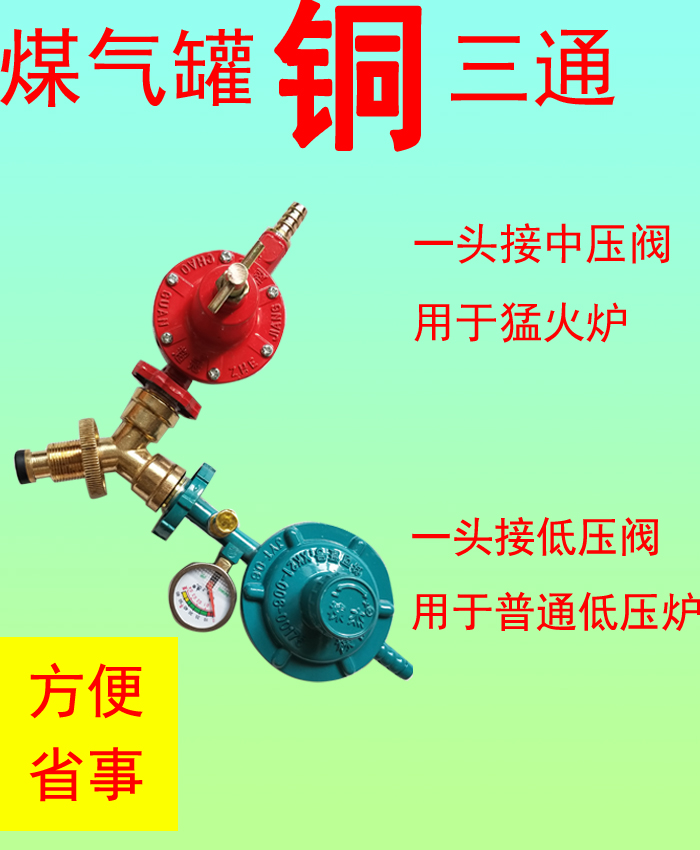 煤气罐三通阀门液化气钢瓶分接头 一分二双减压阀分流转换铜接头|ruв категории оборудование/инструменты, машины и оборудование, клапан, Другие клапан - от Buy2taobao.com для оказания профессиональной услуги покупки агента Taobao