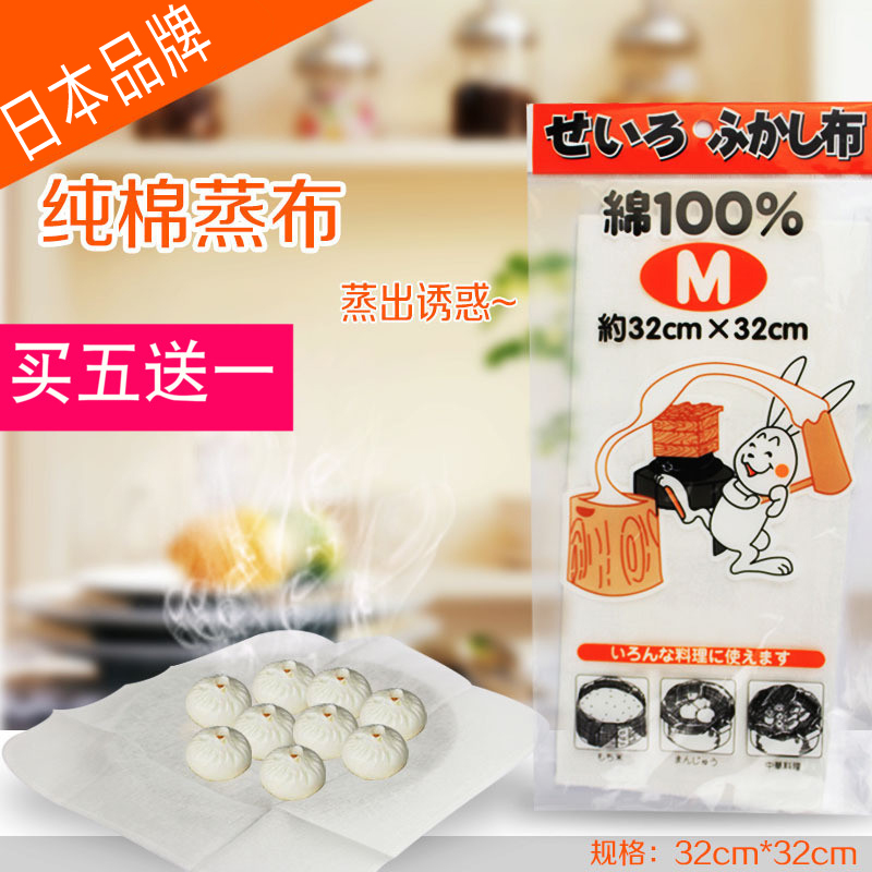 日本纯棉奶里海希腊酸奶过滤纱布 乳清过滤布 透气笼屉布馒头蒸布在类目 厨房/烹饪用具, 烹饪用具, 其它中 - 来自Buy2taobao.com提供专业的淘宝代购服务
