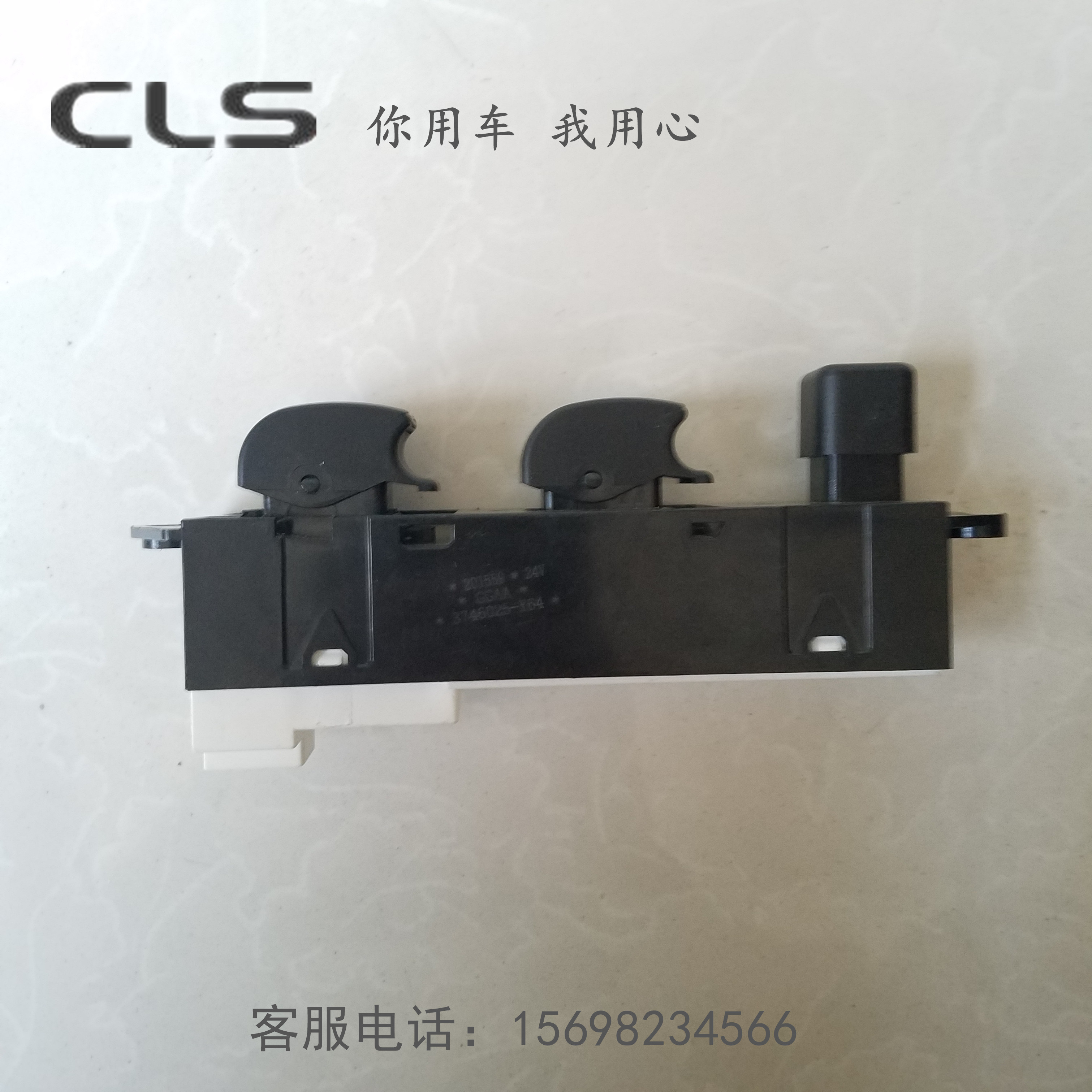 五征奥驰配件 奥驰A1 A2 X2 X3 D3 V3车窗 升降开关总成 玻璃升降在类目 汽车/用品/配件/改装, 汽车零配件, 其它汽车内部配件中 - 来自Buy2taobao.com提供专业的淘宝代购服务