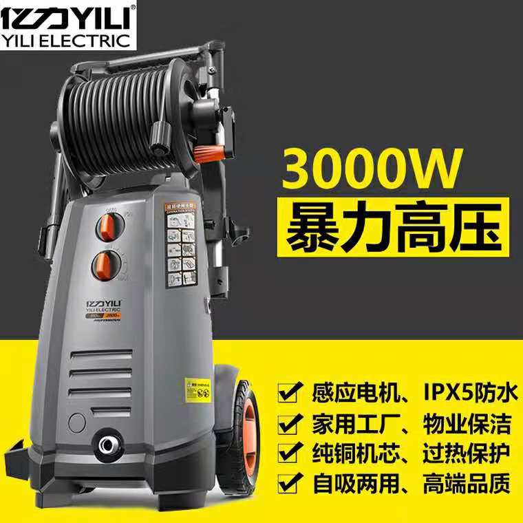 亿力商用7580G 洗车机3000W大功率高压清洗机全铜电机220v洗车泵在类目 汽车/用品/配件/改装, 车用清洗用品/清洗工具, 车用洗车机/设备中 - 来自Buy2taobao.com提供专业的淘宝代购服务