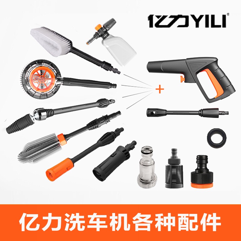 億力4系短槍頭高壓洗車機配件萬向蓮花噴頭旋轉毛刷泡沫壺水槍頭在類目 生活電器, 生活家電配件, 其他生活家電配件中 - 來自Buy2taobao.com提供專業的淘寶代購服務