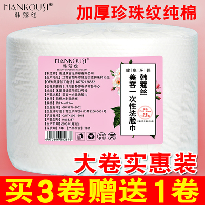 一次性洗脸巾女纯棉化妆棉卸妆棉毛巾纸巾棉柔巾美容院专用洁面巾