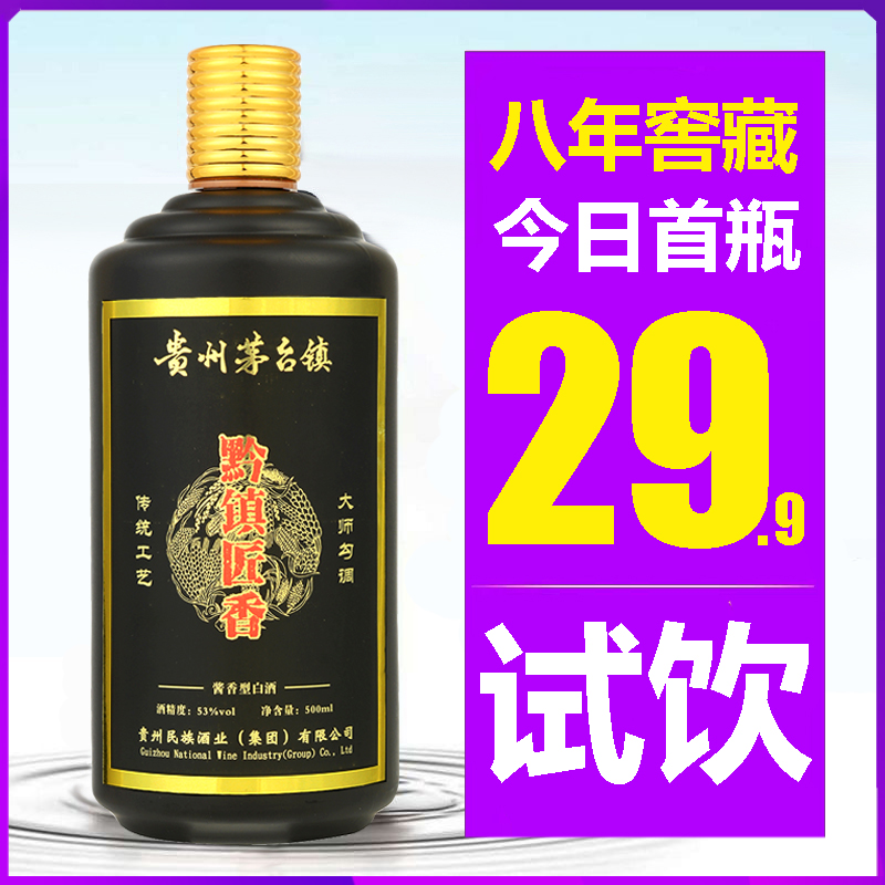 贵州茅台镇原浆酒53度纯粮食封坛窖藏1支包邮坤沙酱香型白酒特价在类目 咖啡/麦片/冲饮, 藕粉/麦片/冲饮品, 豆奶中 - 来自Buy2taobao.com提供专业的淘宝代购服务