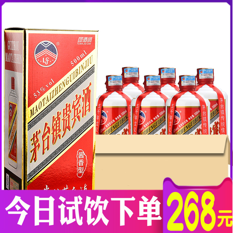 贵州茅台镇原浆酒52度53度礼盒封坛6支包邮窖藏酱香型浓香型白酒在类目 咖啡/麦片/冲饮, 藕粉/麦片/冲饮品, 豆奶中 - 来自Buy2taobao.com提供专业的淘宝代购服务