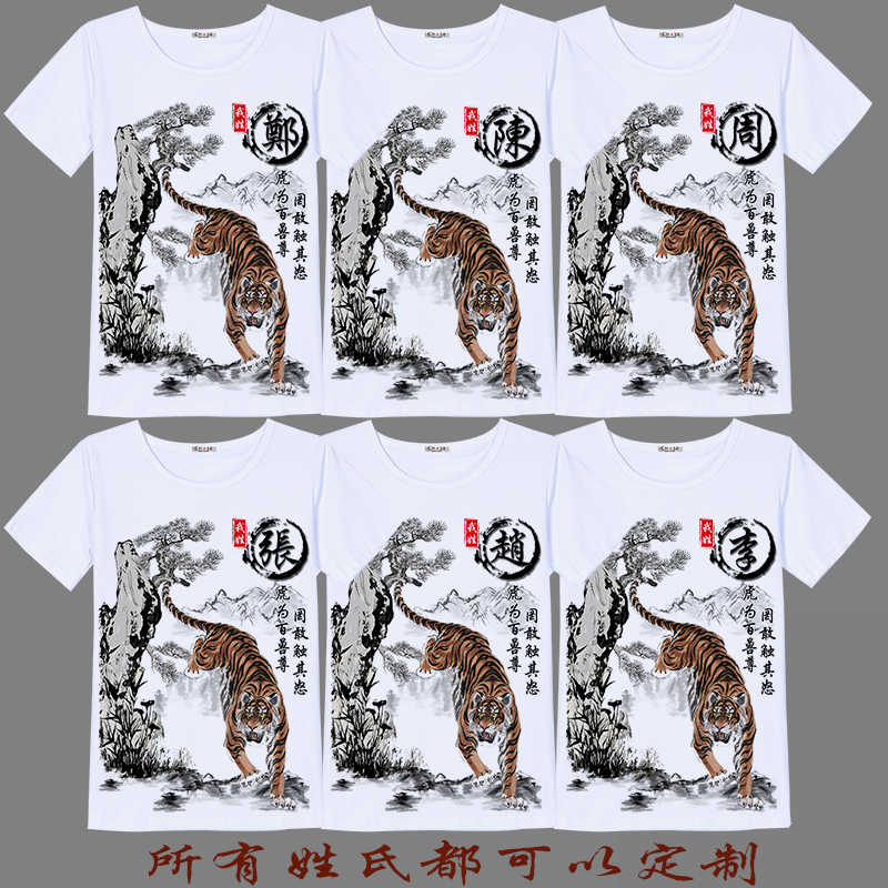 中国风T恤百家姓氏短袖夏季汉字文字创意书法水墨定制文艺衫衣服|ruв категории Мужская одежда, футболка - от Buy2taobao.com для оказания профессиональной услуги покупки агента Taobao