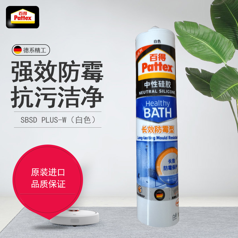 德國漢高百得中性矽膠長效防黴玻璃膠防水防黑密封白色膠水 300ml在類目 基礎建材, 配件專區, 玻璃配件, 玻璃膠中 - 來自Buy2taobao.com提供專業的淘寶代購服務