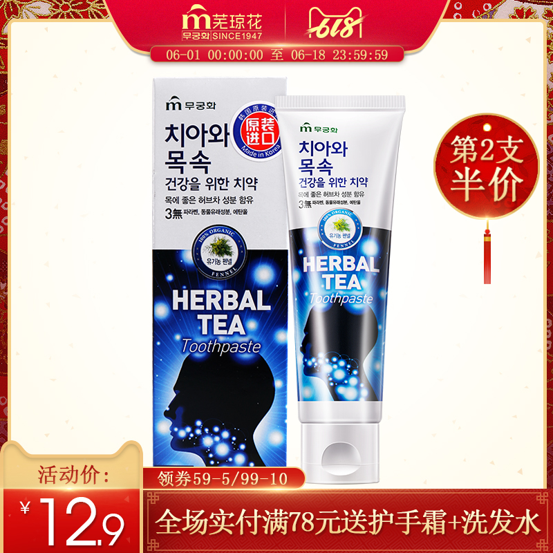 芜琼花进口魔力酷爽成人牙膏清新口气炫白牙齿清洁口腔去口臭牙膏在类目 洗护清洁剂/卫生巾/纸/香薰, 洗发沐浴/个人清洁, 口腔护理, 牙膏中 - 来自Buy2taobao.com提供专业的淘宝代购服务