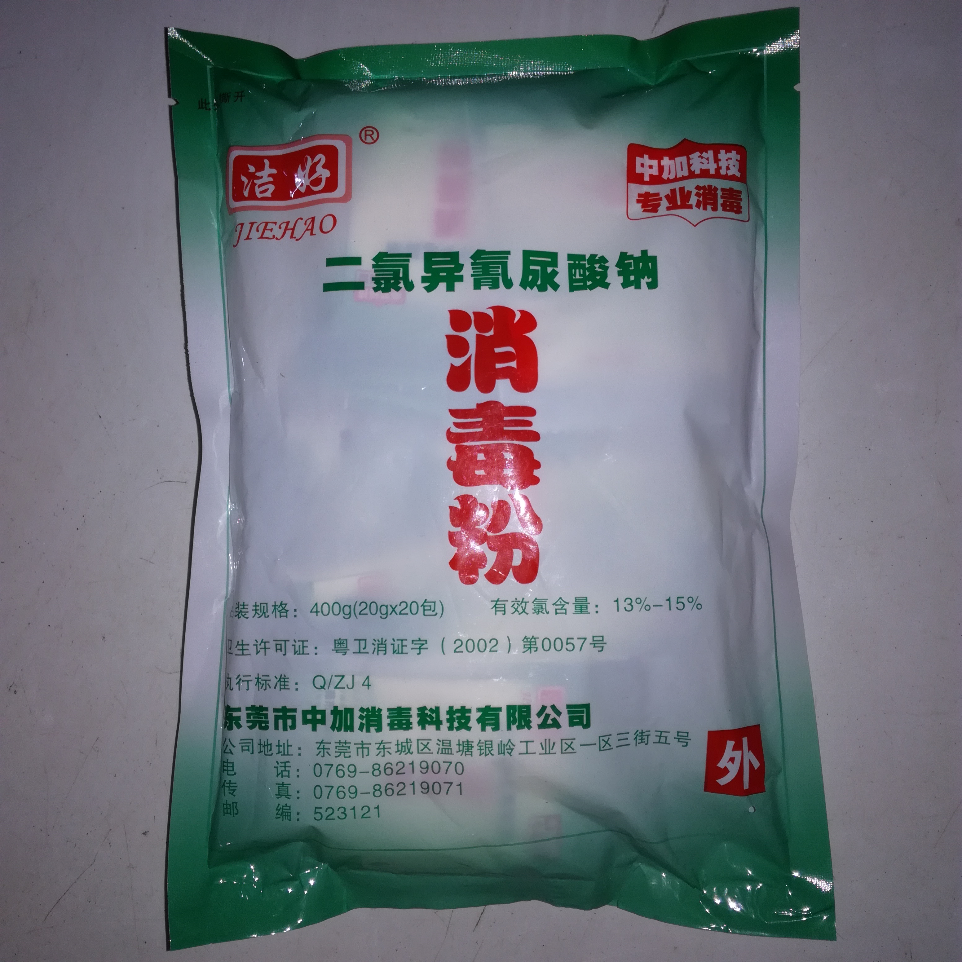 Disinfectant household disinfectant kindergarten Environment tableware Clothing disinfect Bleach breed Farms disinfectin the Care cleaners/Sanitary napkins/Paper/Aromatherapy , Family environment cleaner , Disinfectant category - from Buy2taobao.com to provide professional Taobao agent buy service