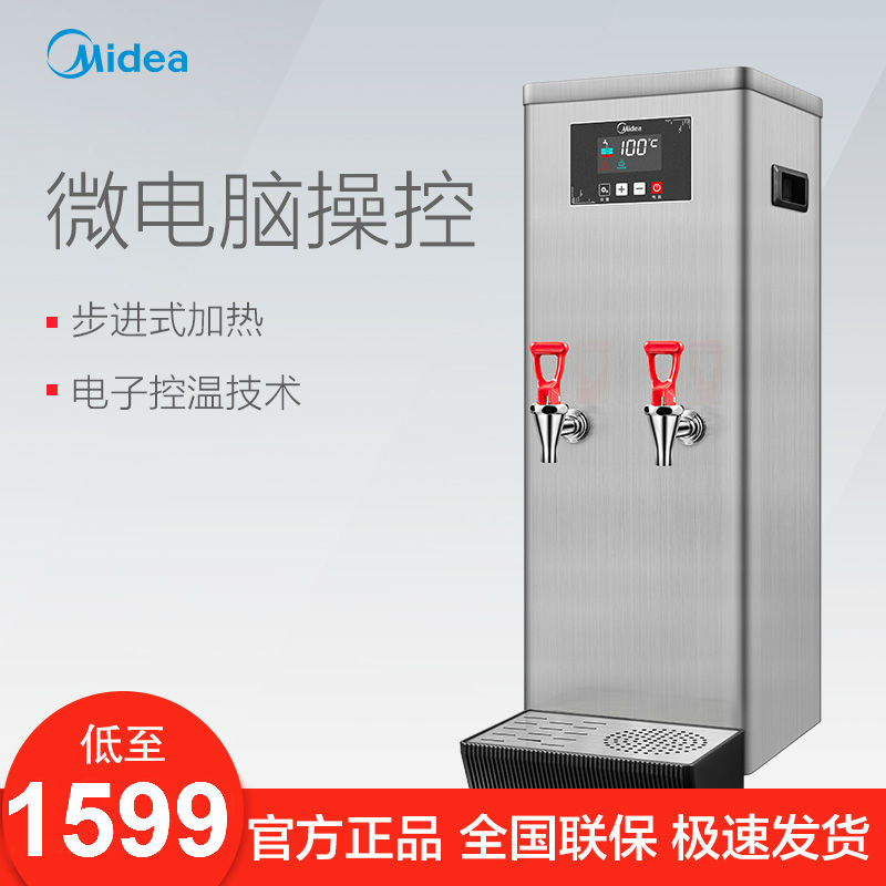 Midea/美的MK-S230LA 商用开水器全自动烧水器电热式步进式开水器|ruв категории кухонные приборы, коммерческих кухня электричество, кипятильник - от Buy2taobao.com для оказания профессиональной услуги покупки агента Taobao