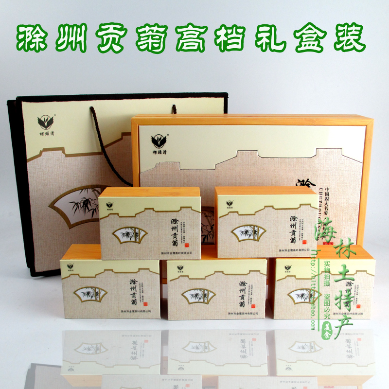 包郵安徽特産菊花茶貢菊葉滁州貢菊禮盒裝饋贈禮品胎菊在類目 茶, 代用/花草/水果/再加工茶, 代用/花草茶中 - 來自Buy2taobao.com提供專業的淘寶代購服務