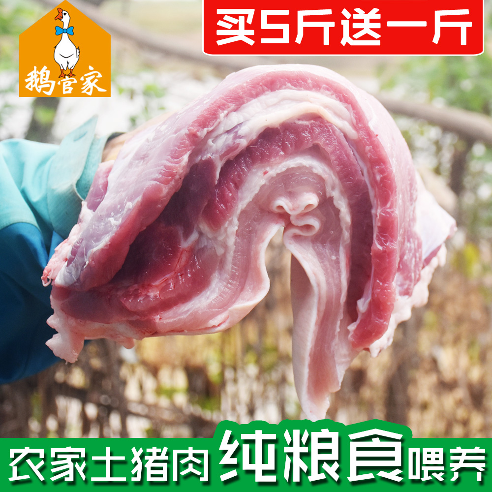 【农家土猪肉】五花肉后腿肉前腿肉大猪蹄500G精修发货无大块肥肉在类目 水产肉类/新鲜蔬果/熟食, 生肉/肉制品, 猪肉类, 生猪肉中 - 来自Buy2taobao.com提供专业的淘宝代购服务