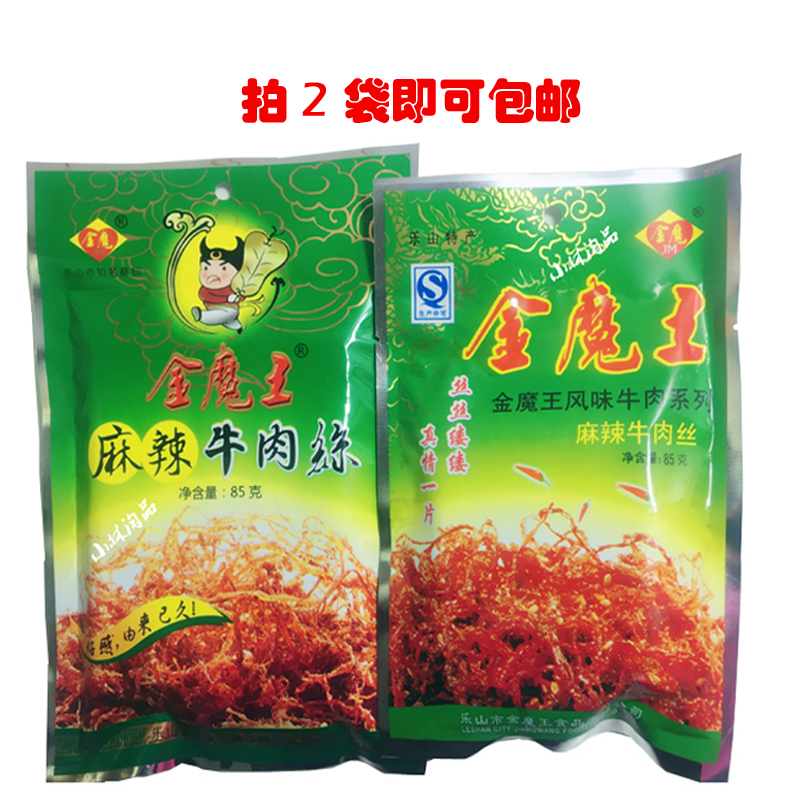 小林淘品 金魔王手撕牛肉丝牛肉干牛肉串四川乐山五通特产麻辣85g|ruв категории закуски/орехи/специальность, вяленое мясо/свинину, говядину/мясное закуски, категория говядины - от Buy2taobao.com для оказания профессиональной услуги покупки агента Taobao