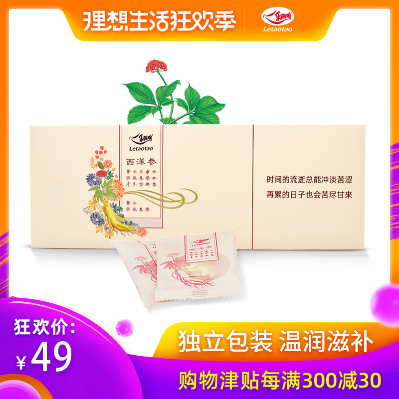 【经济装】乐陶陶西洋参切片 西洋参粉花旗参片 西洋参含片20袋|ruв категории традиционные питательный пища, женьшень класса тоник, женьшень - от Buy2taobao.com для оказания профессиональной услуги покупки агента Taobao