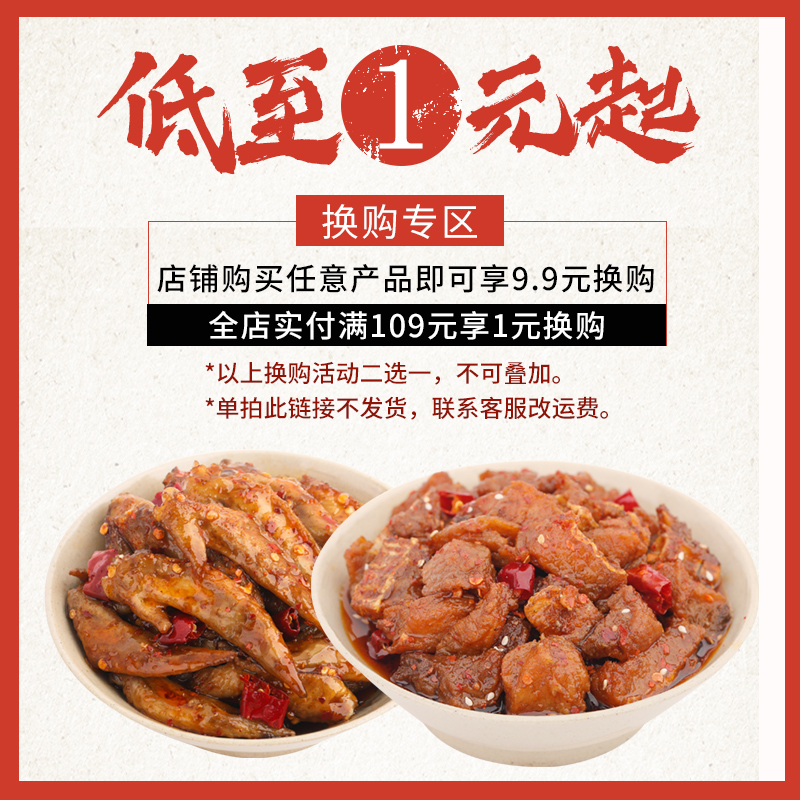 1元换购专区 单拍不发货 详询客服|msdalam kategori makanan ringan/Nuts/Specialty, daging lembu tersentak-sentak/daging babi dipelihara/Lo Snek, Snek ayam - dari Buy2taobao.com untuk memberikan perkhidmatan ejen Taobao profesional membeli