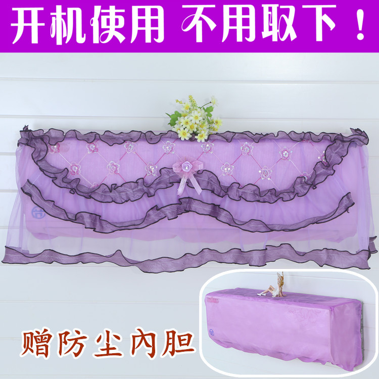 格力1 5p匹美的空调罩海尔挂机防尘套空调内机罩套子卧室布艺蕾丝在类目 居家布艺, 防尘保护罩, 空调罩中 - 来自Buy2taobao.com提供专业的淘宝代购服务